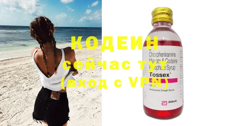 darknet как зайти  Горбатов  Кодеиновый сироп Lean Purple Drank 